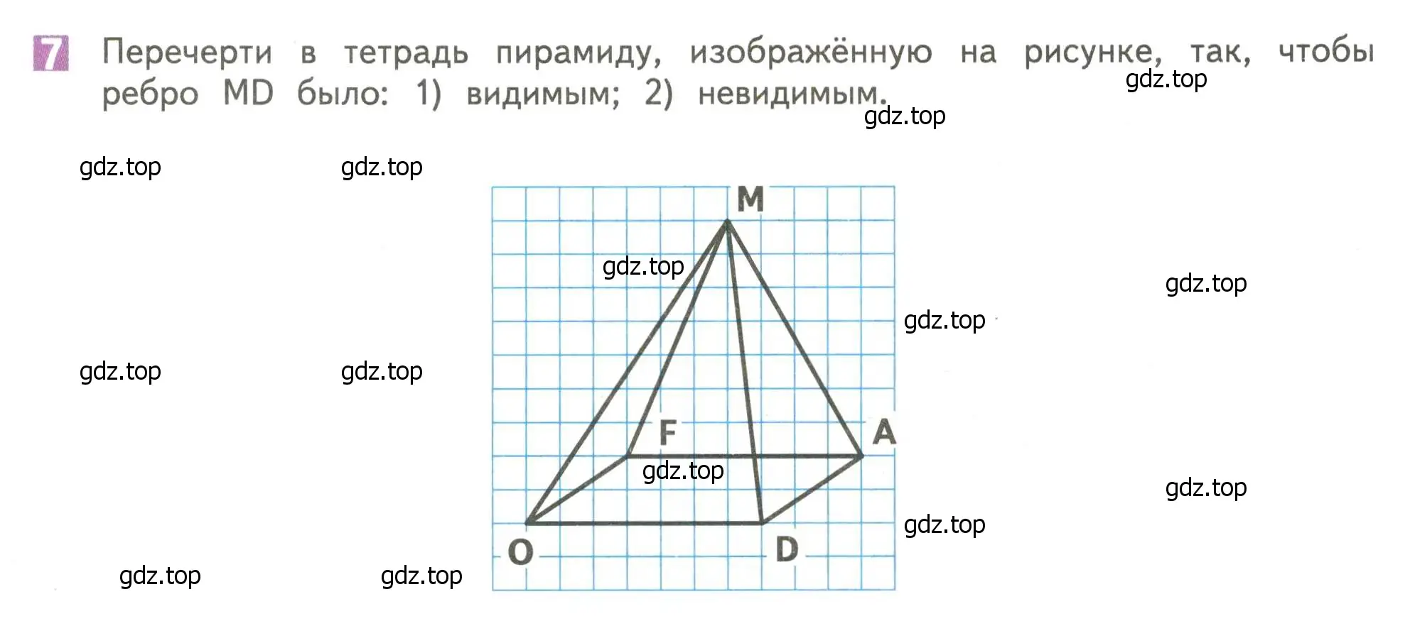 Условие номер 7 (страница 21) гдз по математике 4 класс Дорофеев, Миракова, учебник 1 часть