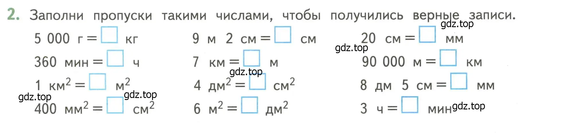 Условие номер 2 (страница 127) гдз по математике 4 класс Дорофеев, Миракова, учебник 1 часть