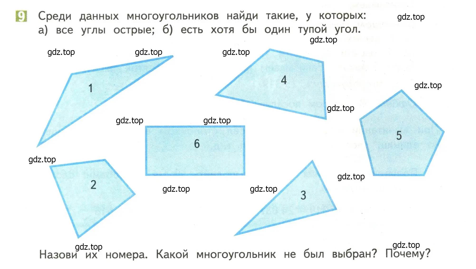 Условие номер 9 (страница 5) гдз по математике 4 класс Дорофеев, Миракова, учебник 2 часть