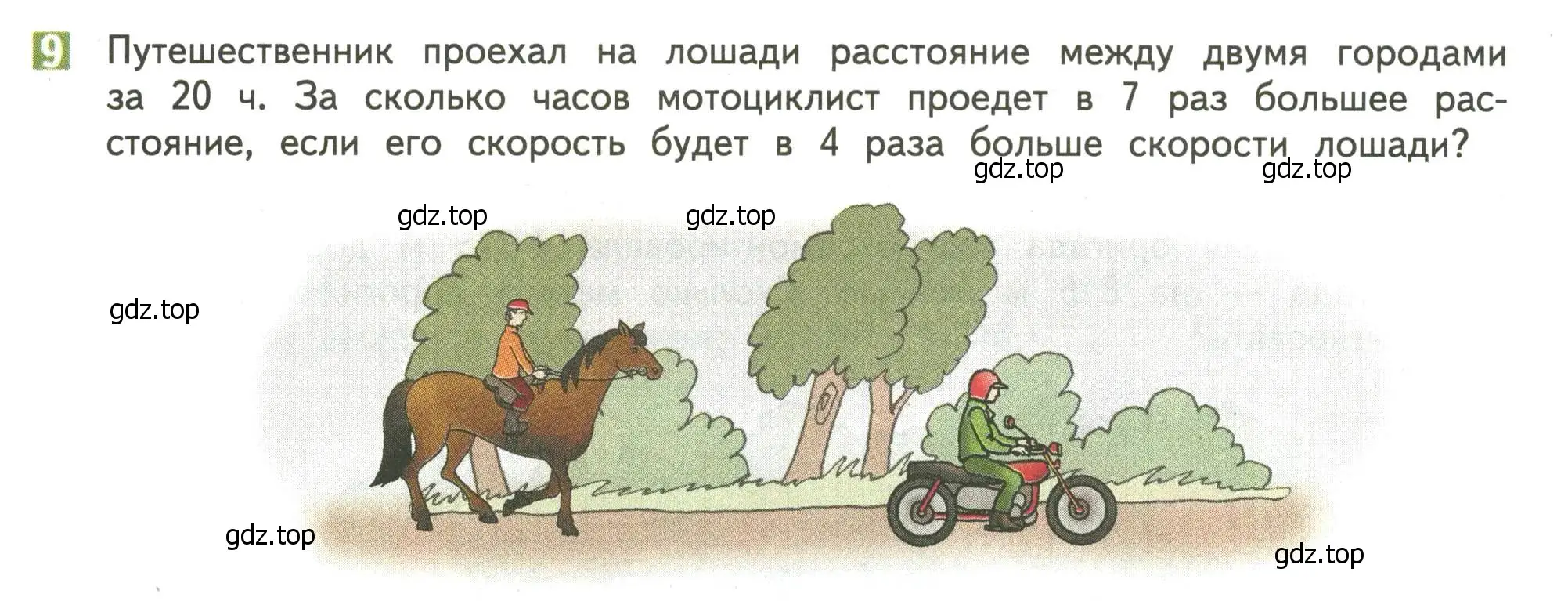 Условие номер 9 (страница 8) гдз по математике 4 класс Дорофеев, Миракова, учебник 2 часть