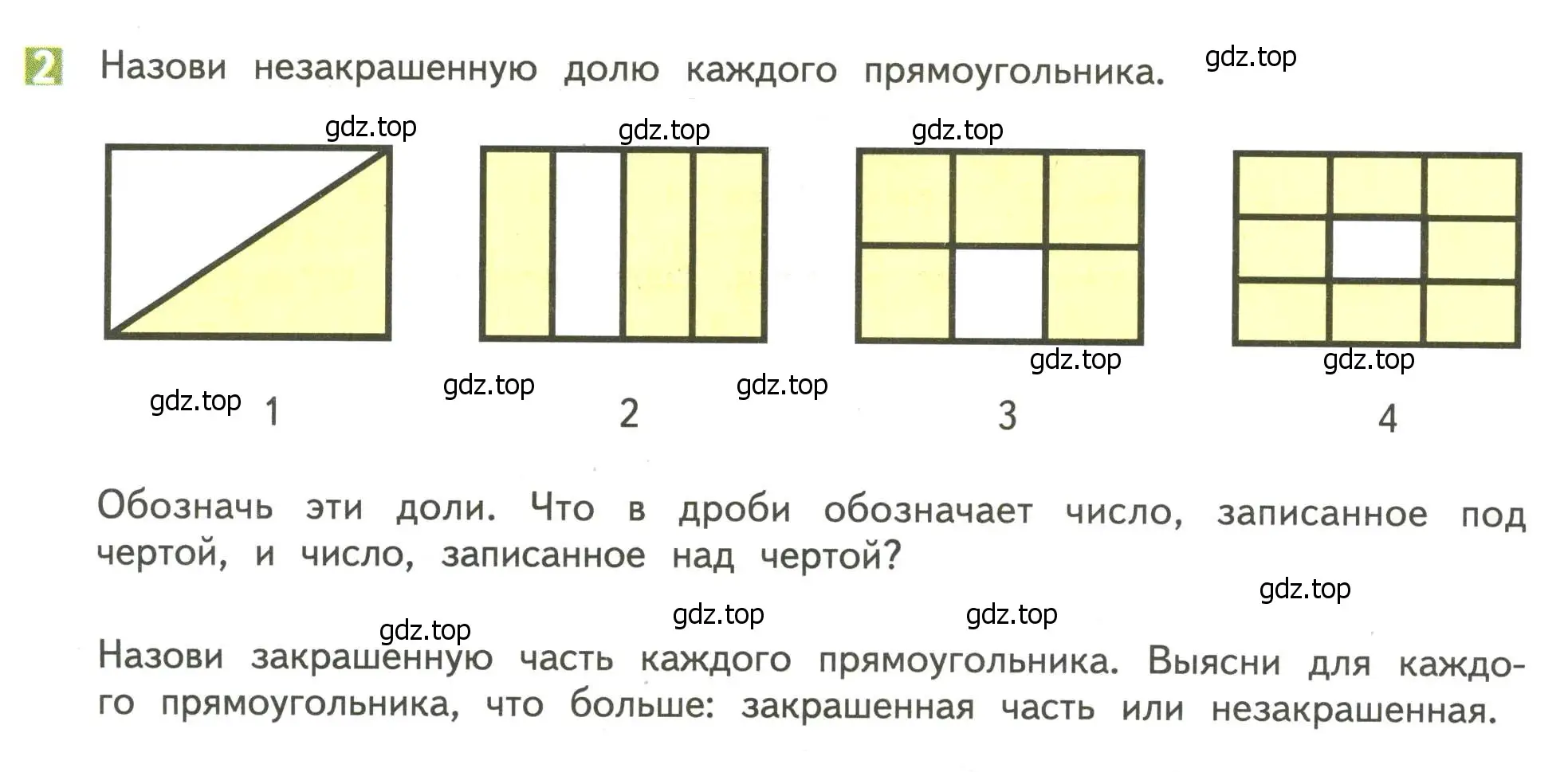 Условие номер 2 (страница 12) гдз по математике 4 класс Дорофеев, Миракова, учебник 2 часть