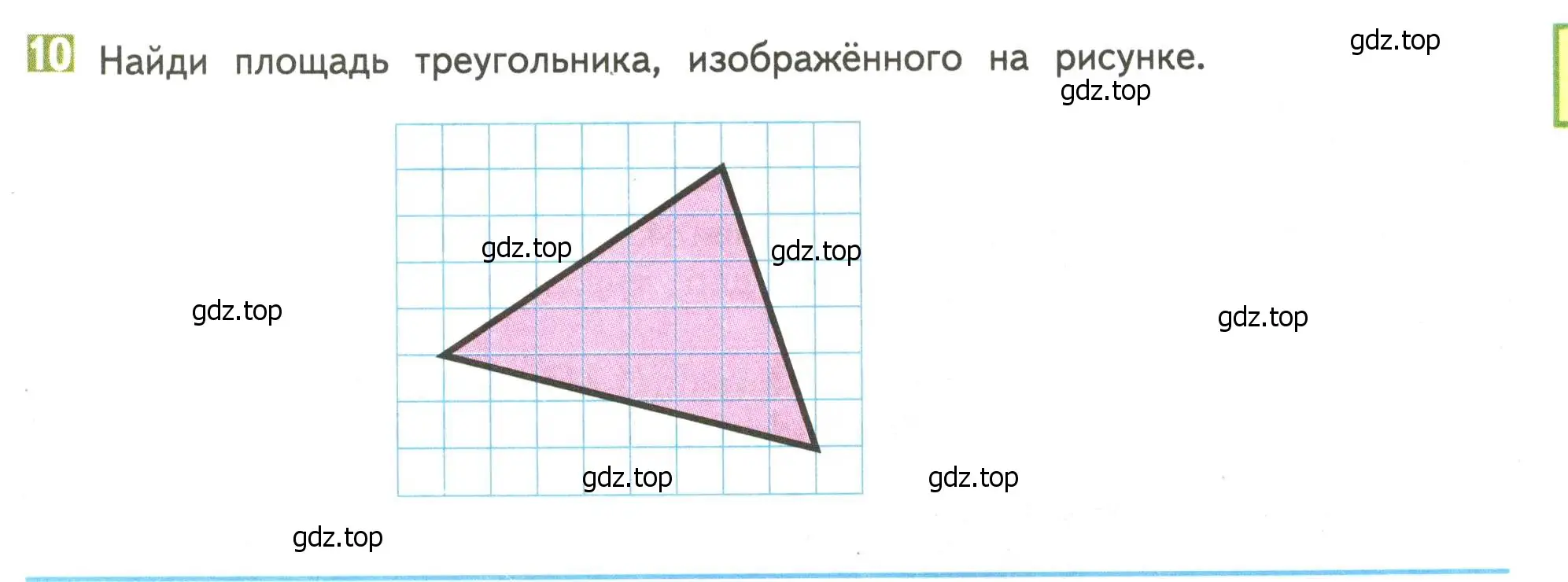 Условие номер 10 (страница 17) гдз по математике 4 класс Дорофеев, Миракова, учебник 2 часть