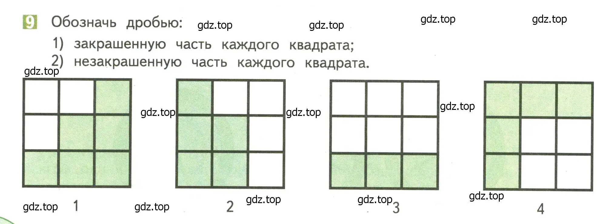 Условие номер 9 (страница 16) гдз по математике 4 класс Дорофеев, Миракова, учебник 2 часть