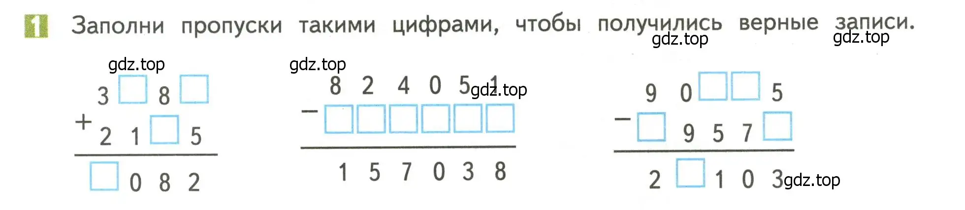 Условие номер 1 (страница 17) гдз по математике 4 класс Дорофеев, Миракова, учебник 2 часть