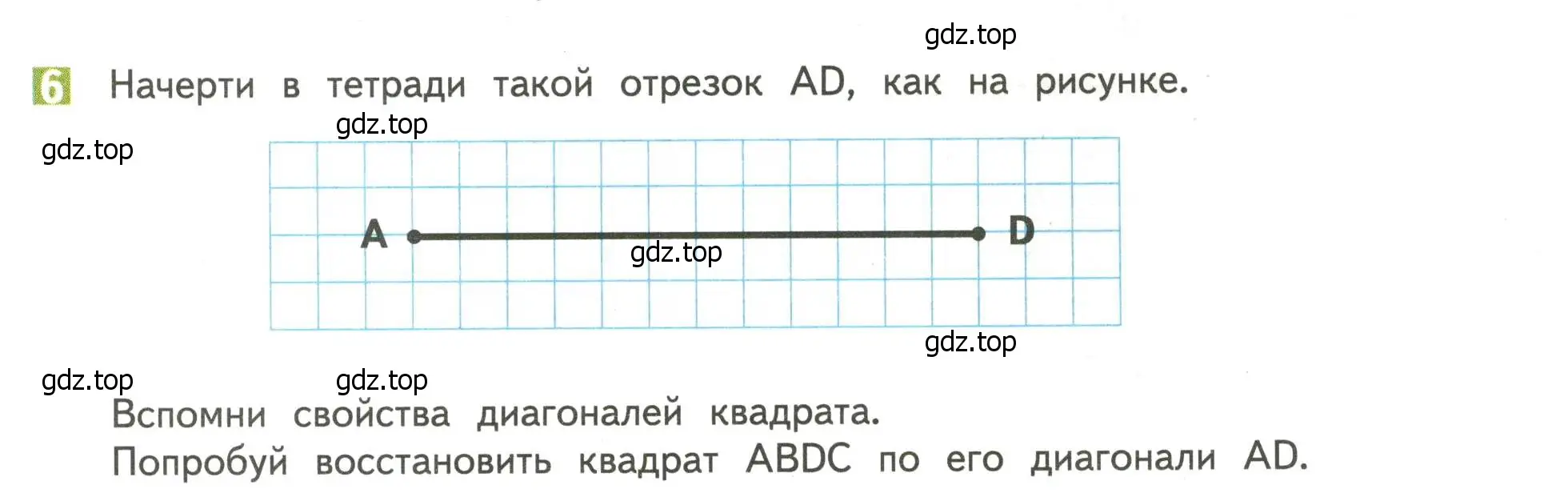 Условие номер 6 (страница 17) гдз по математике 4 класс Дорофеев, Миракова, учебник 2 часть