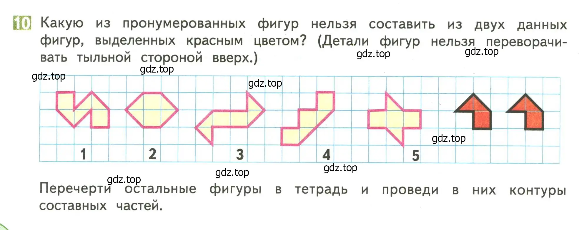 Условие номер 10 (страница 20) гдз по математике 4 класс Дорофеев, Миракова, учебник 2 часть