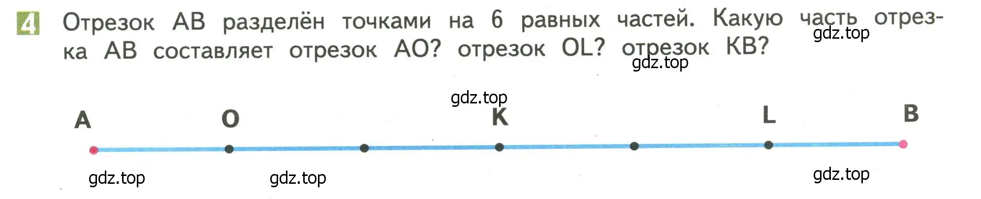 Условие номер 4 (страница 23) гдз по математике 4 класс Дорофеев, Миракова, учебник 2 часть