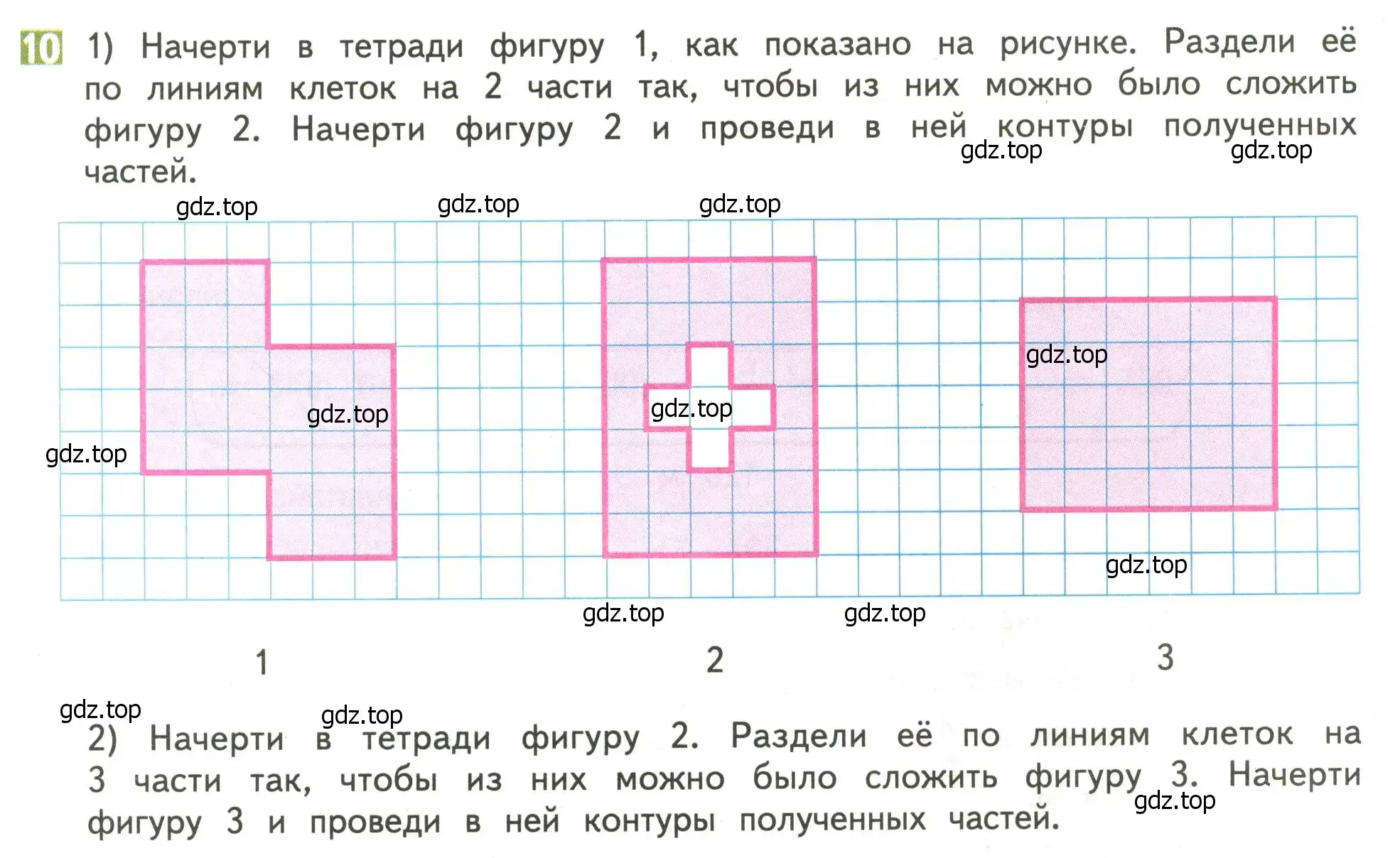 Условие номер 10 (страница 27) гдз по математике 4 класс Дорофеев, Миракова, учебник 2 часть