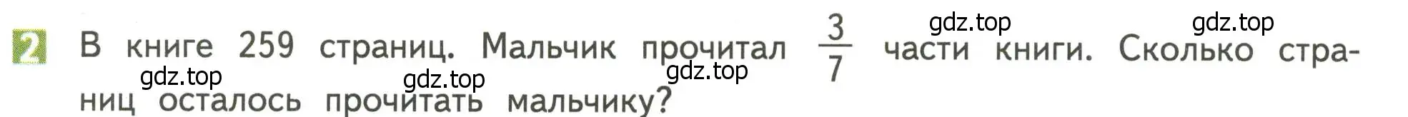 Условие номер 2 (страница 28) гдз по математике 4 класс Дорофеев, Миракова, учебник 2 часть