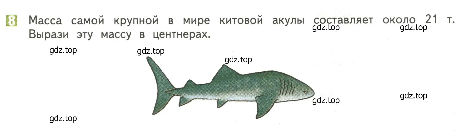 Условие номер 8 (страница 29) гдз по математике 4 класс Дорофеев, Миракова, учебник 2 часть