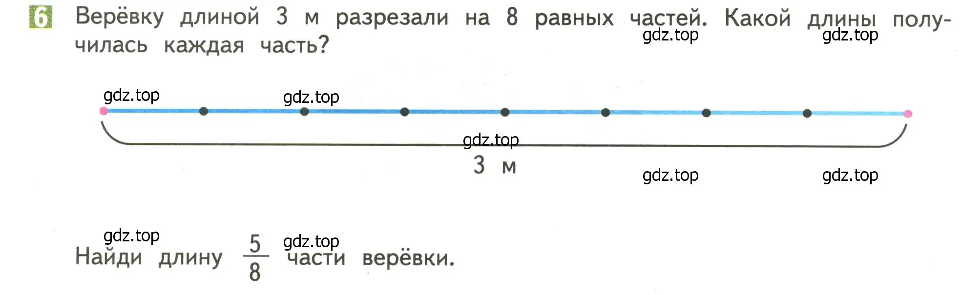 Условие номер 6 (страница 30) гдз по математике 4 класс Дорофеев, Миракова, учебник 2 часть