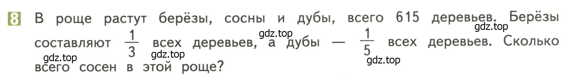 Условие номер 8 (страница 31) гдз по математике 4 класс Дорофеев, Миракова, учебник 2 часть