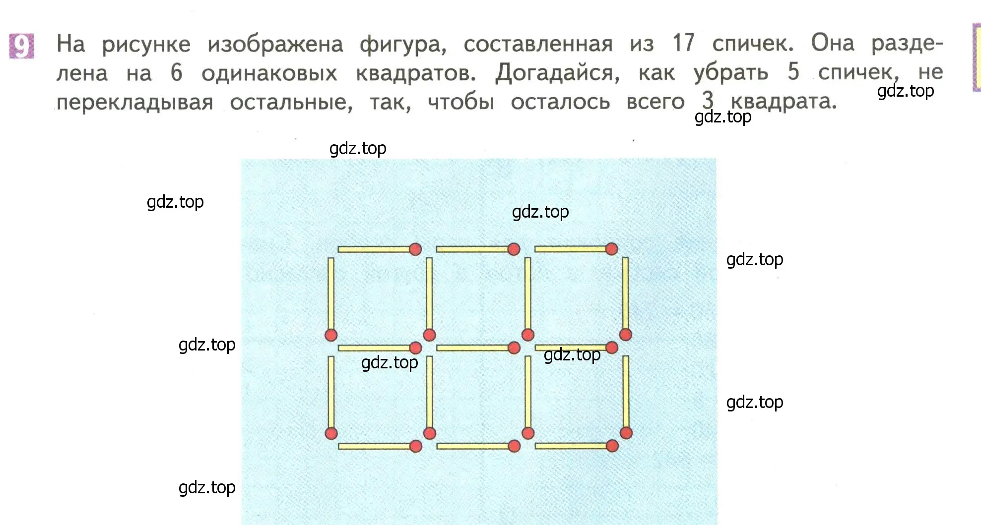 Условие номер 9 (страница 33) гдз по математике 4 класс Дорофеев, Миракова, учебник 1 часть