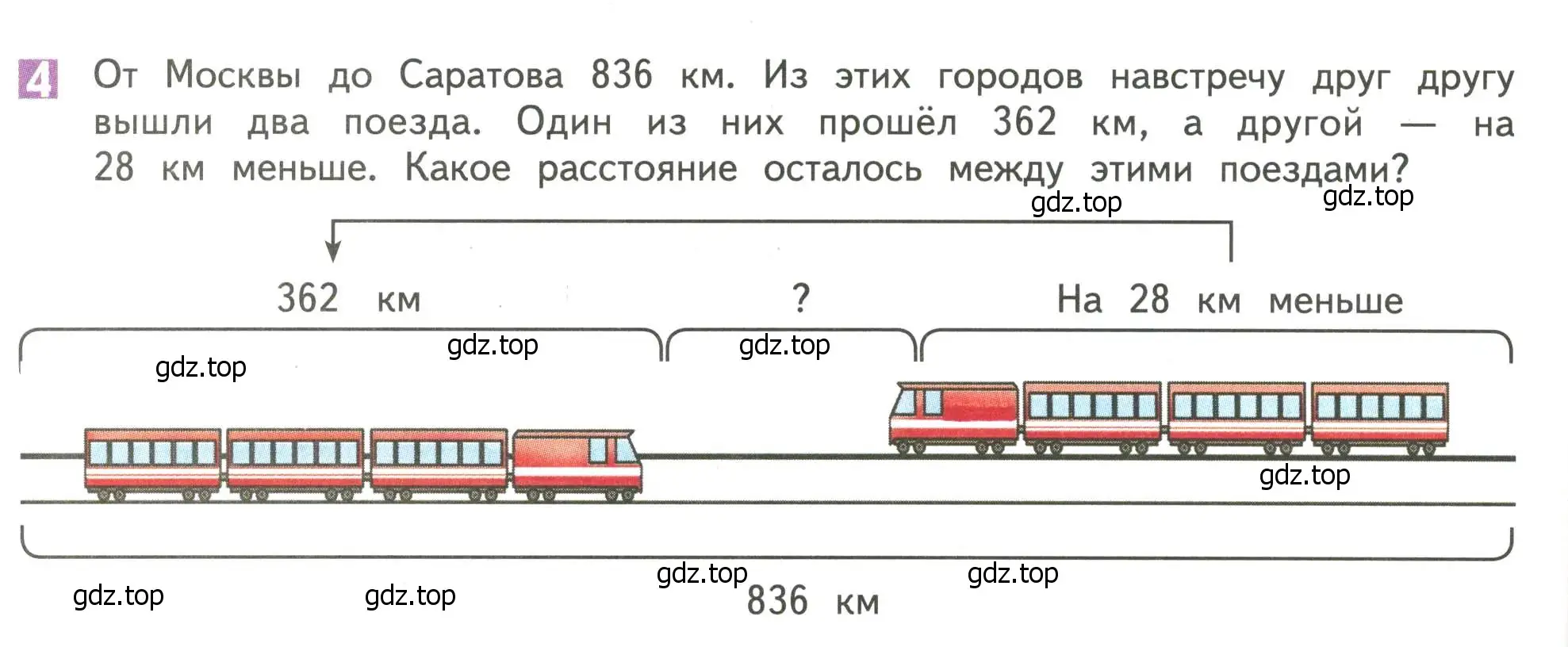 Условие номер 4 (страница 35) гдз по математике 4 класс Дорофеев, Миракова, учебник 1 часть