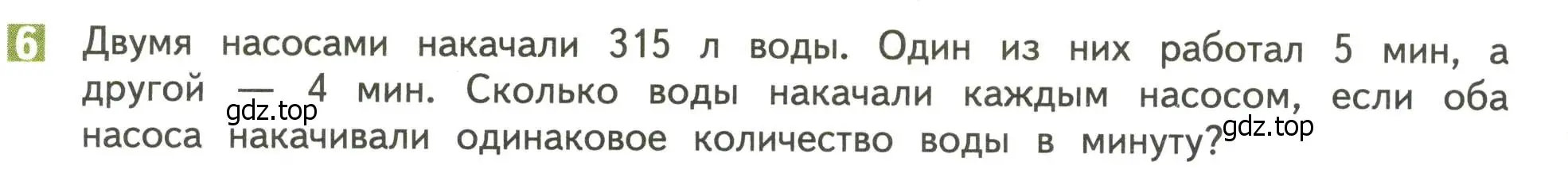 Условие номер 6 (страница 34) гдз по математике 4 класс Дорофеев, Миракова, учебник 2 часть