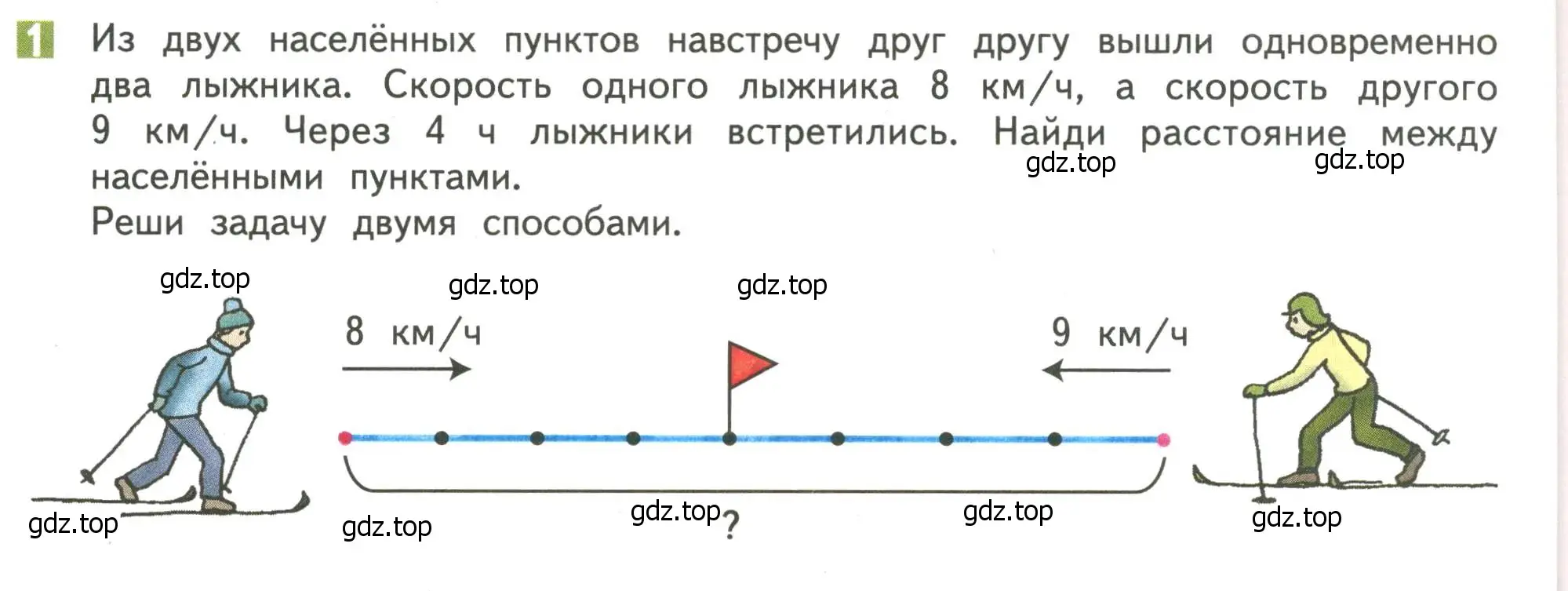 Условие номер 1 (страница 37) гдз по математике 4 класс Дорофеев, Миракова, учебник 2 часть