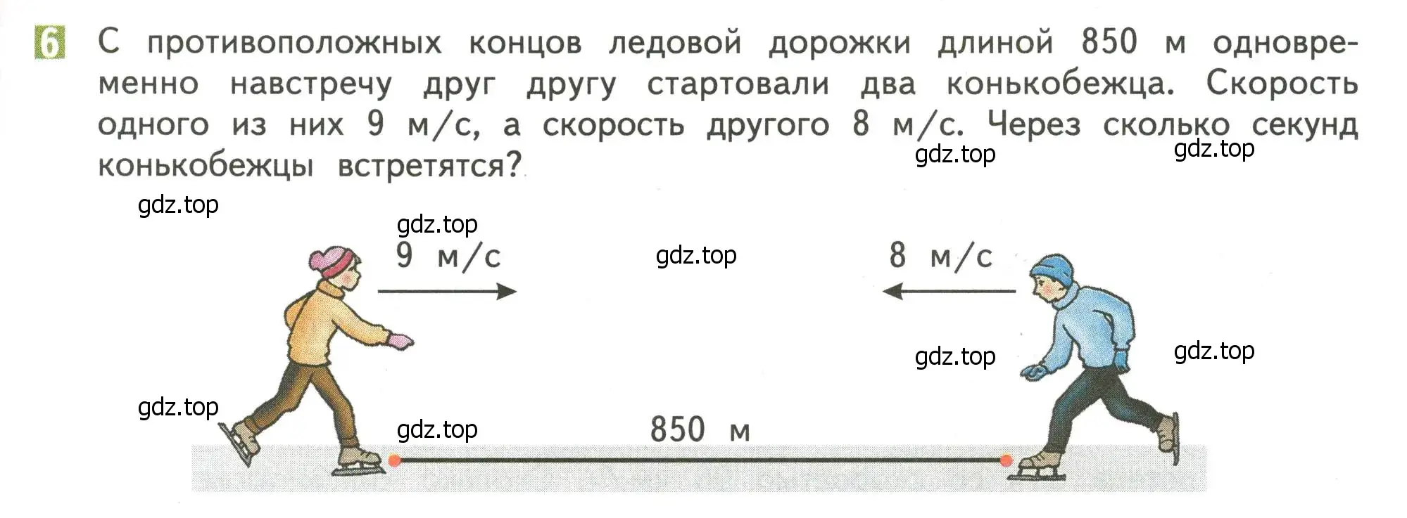 Условие номер 6 (страница 42) гдз по математике 4 класс Дорофеев, Миракова, учебник 2 часть