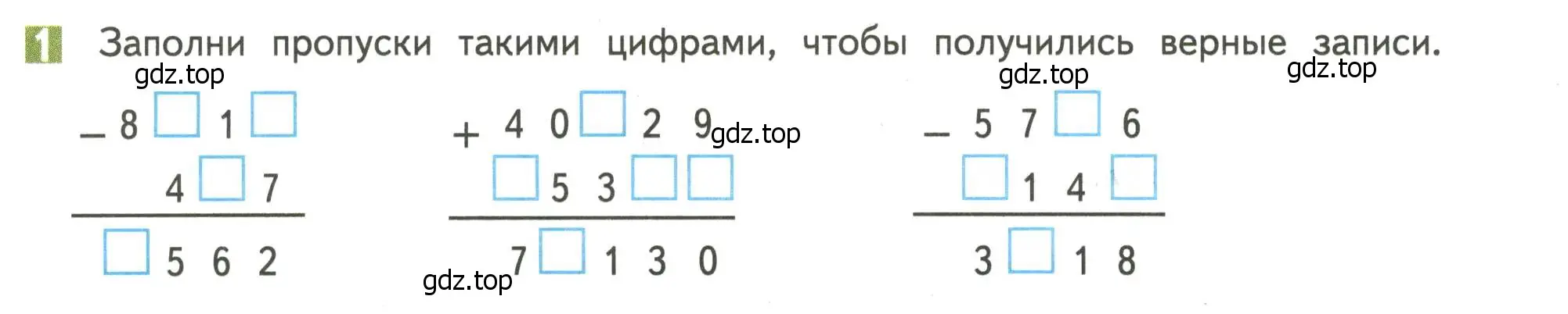 Условие номер 1 (страница 43) гдз по математике 4 класс Дорофеев, Миракова, учебник 2 часть