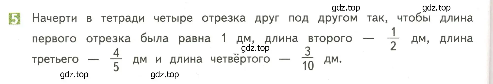 Условие номер 5 (страница 44) гдз по математике 4 класс Дорофеев, Миракова, учебник 2 часть