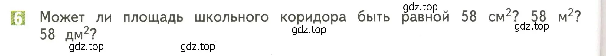 Условие номер 6 (страница 44) гдз по математике 4 класс Дорофеев, Миракова, учебник 2 часть