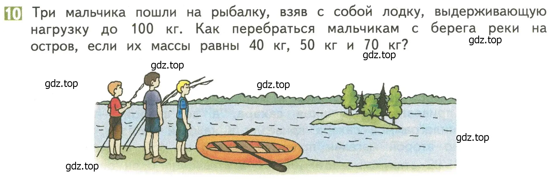 Условие номер 10 (страница 46) гдз по математике 4 класс Дорофеев, Миракова, учебник 2 часть