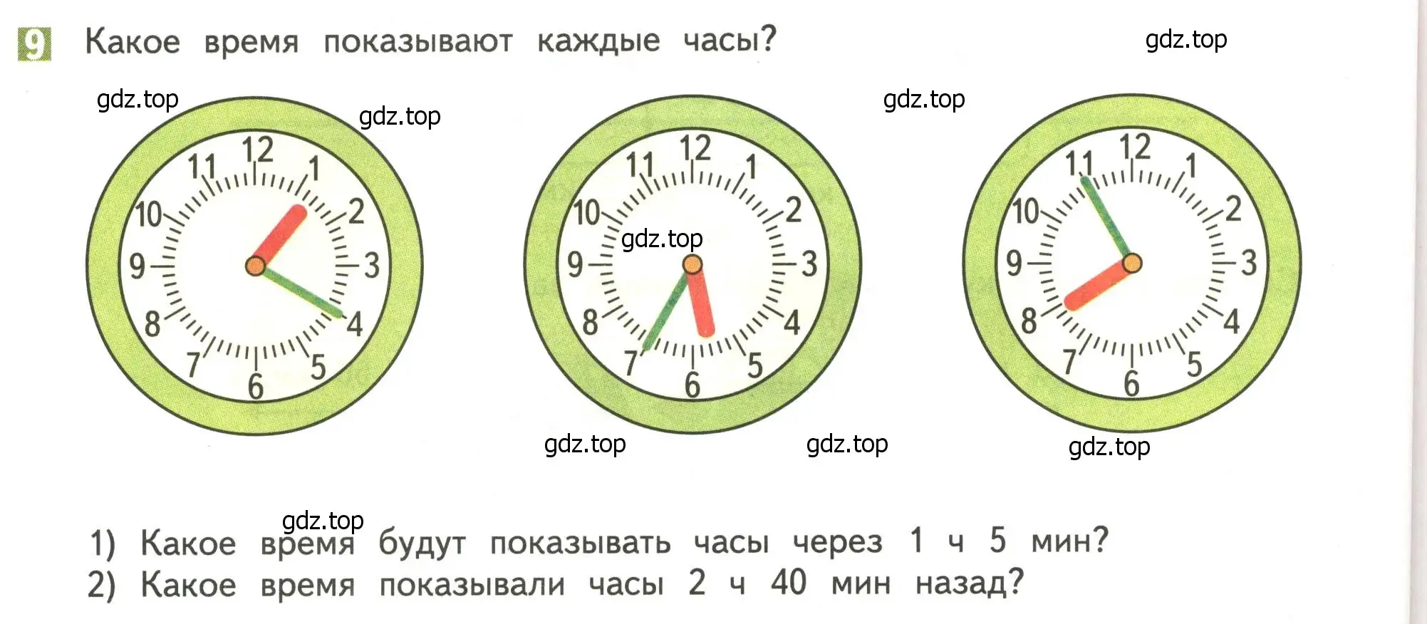 Условие номер 9 (страница 46) гдз по математике 4 класс Дорофеев, Миракова, учебник 2 часть