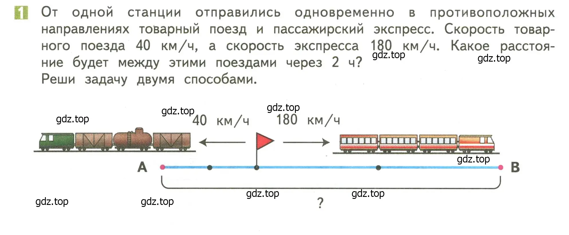 Условие номер 1 (страница 46) гдз по математике 4 класс Дорофеев, Миракова, учебник 2 часть