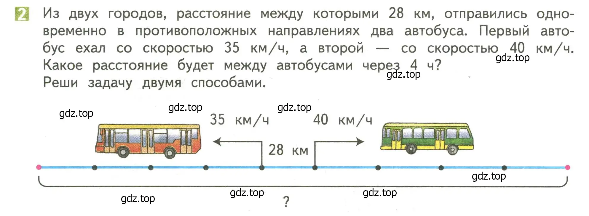 Условие номер 2 (страница 46) гдз по математике 4 класс Дорофеев, Миракова, учебник 2 часть