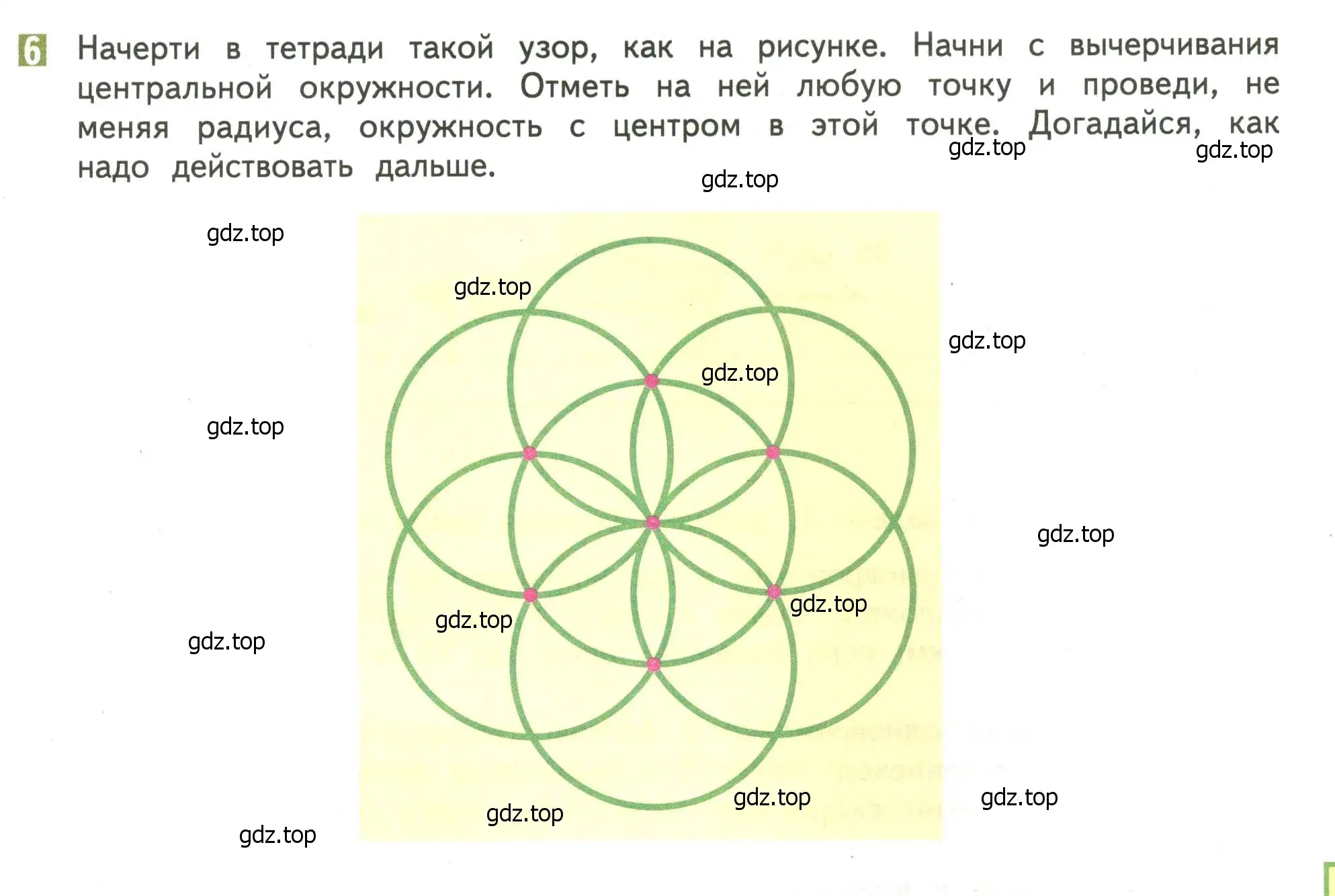 Условие номер 6 (страница 48) гдз по математике 4 класс Дорофеев, Миракова, учебник 2 часть