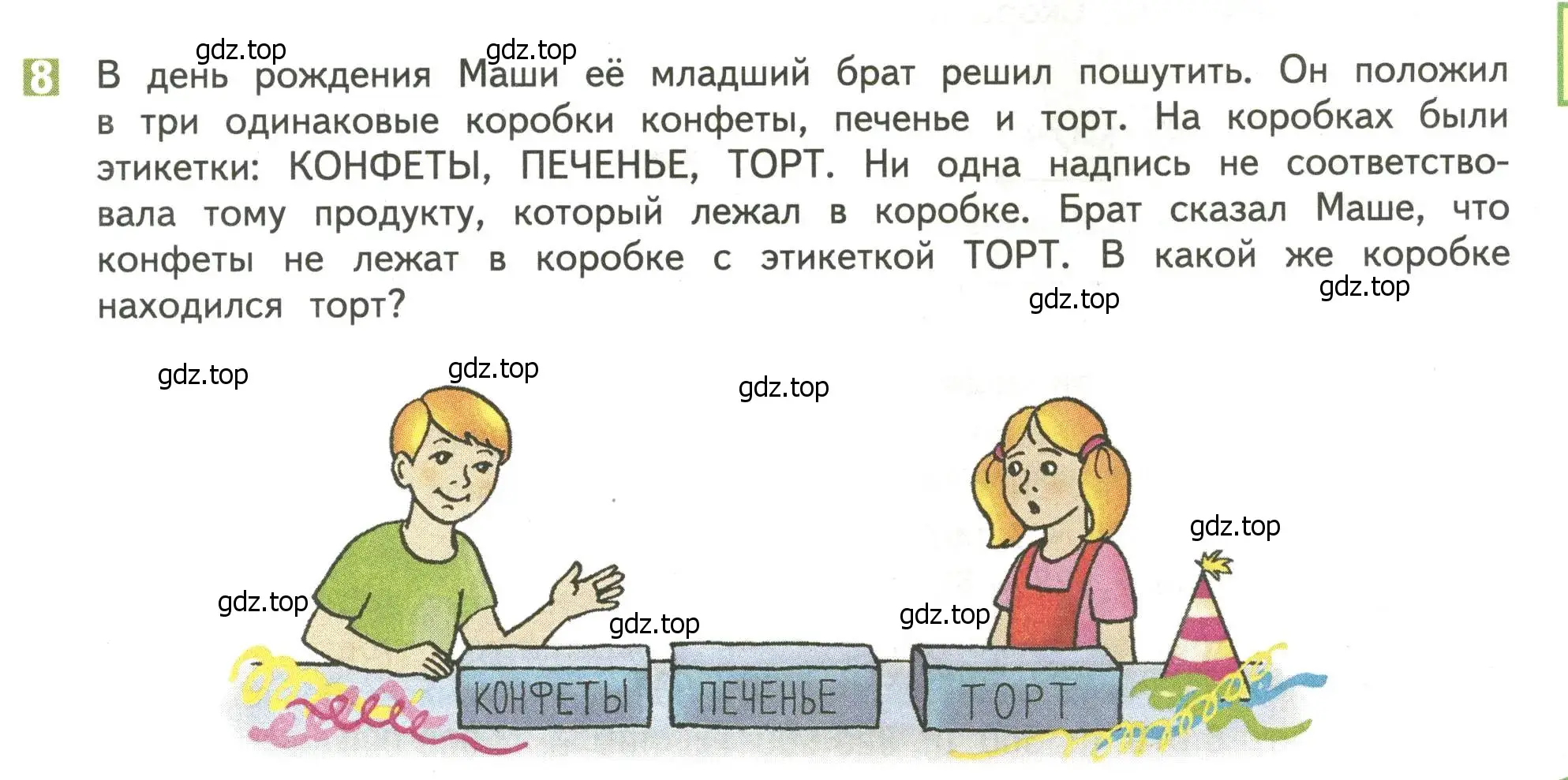 Условие номер 8 (страница 49) гдз по математике 4 класс Дорофеев, Миракова, учебник 2 часть