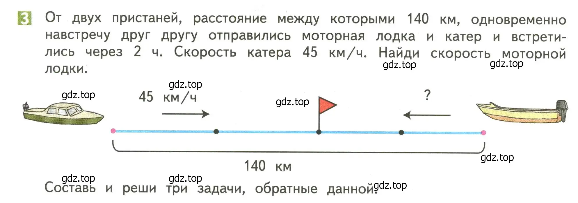 Условие номер 3 (страница 50) гдз по математике 4 класс Дорофеев, Миракова, учебник 2 часть