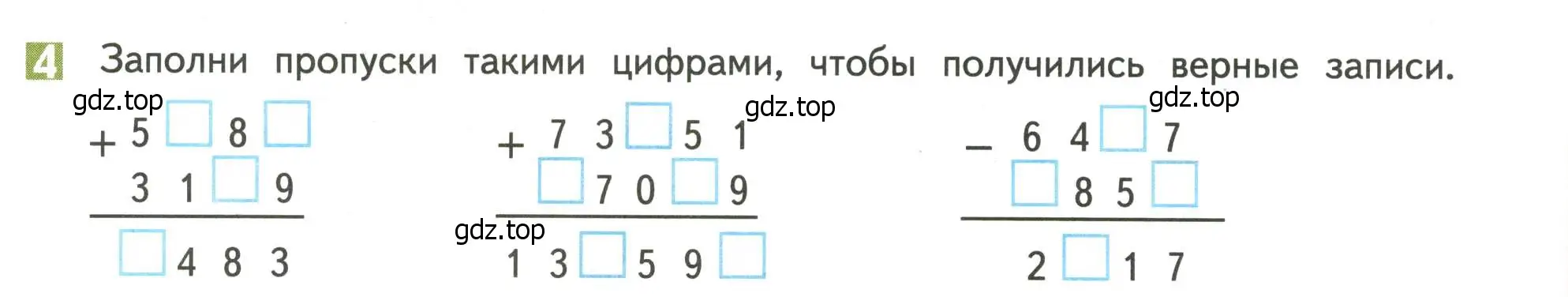 Условие номер 4 (страница 54) гдз по математике 4 класс Дорофеев, Миракова, учебник 2 часть