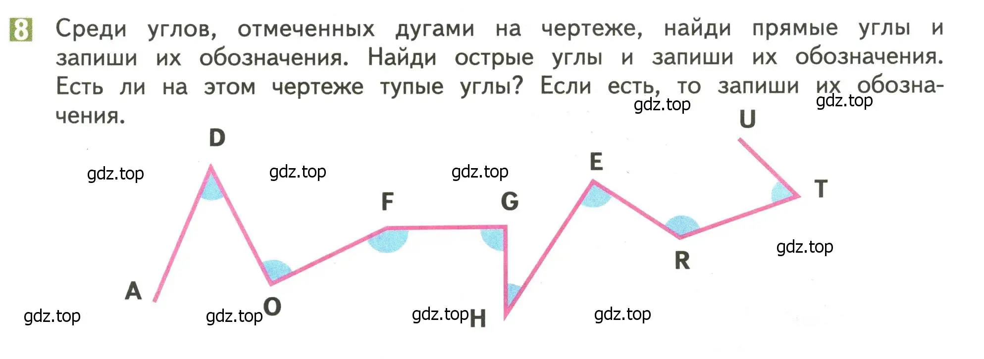 Условие номер 8 (страница 58) гдз по математике 4 класс Дорофеев, Миракова, учебник 2 часть