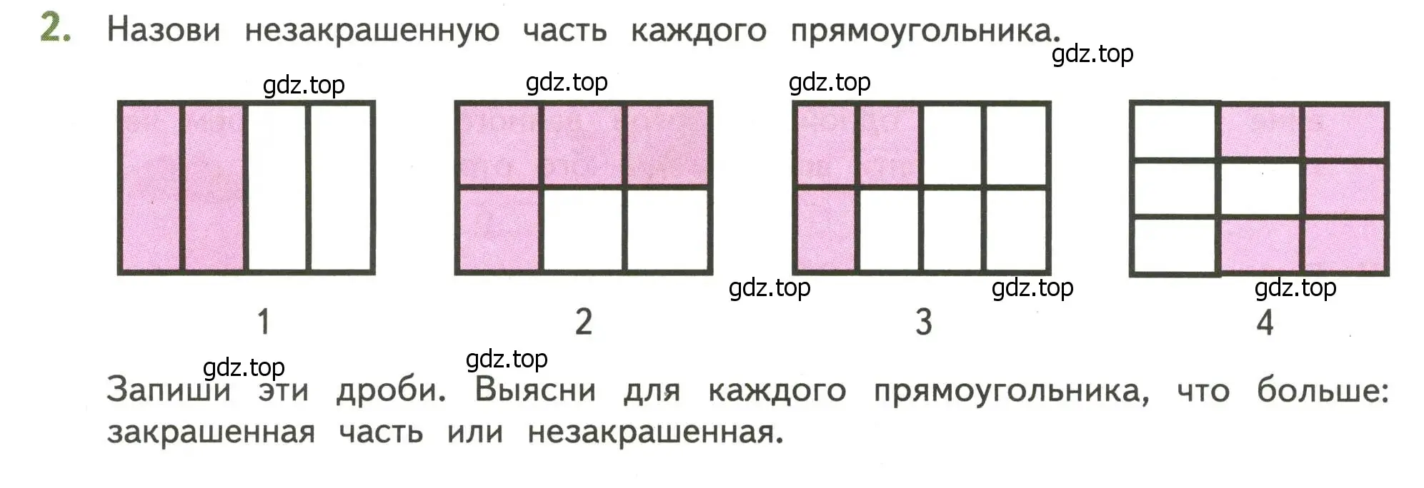 Условие номер 2 (страница 61) гдз по математике 4 класс Дорофеев, Миракова, учебник 2 часть