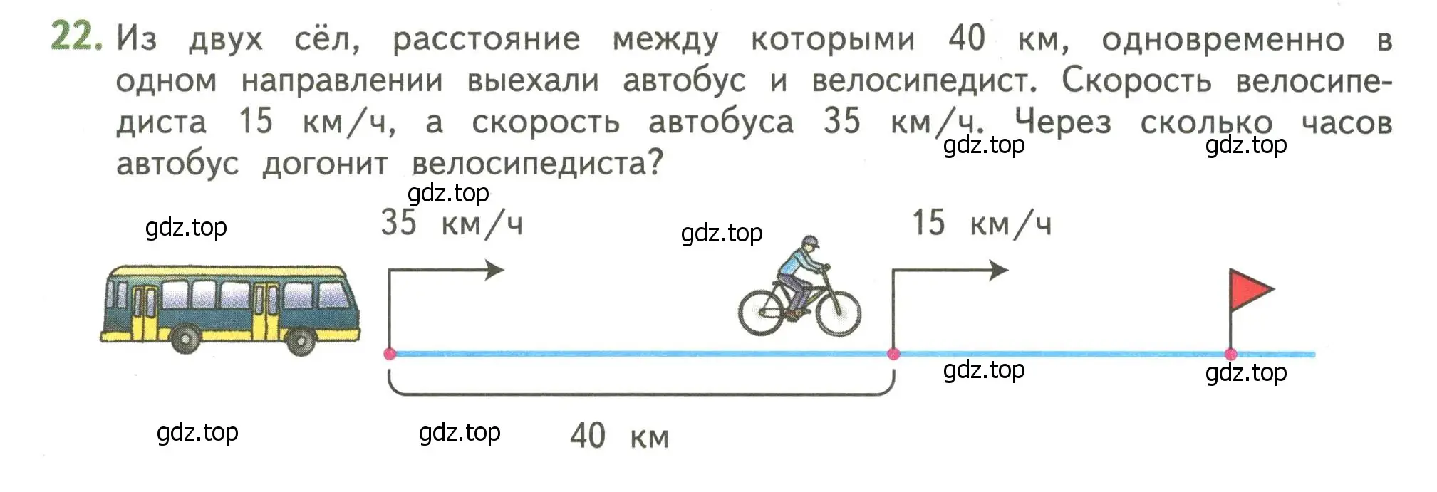 Условие номер 22 (страница 64) гдз по математике 4 класс Дорофеев, Миракова, учебник 2 часть