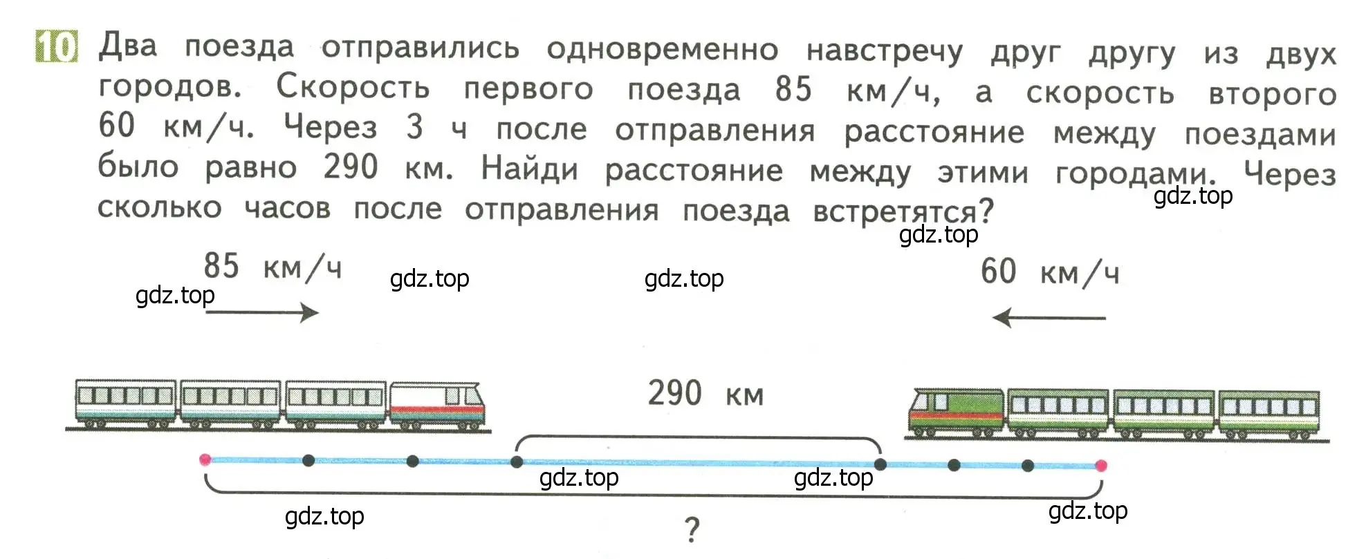 Условие номер 10 (страница 69) гдз по математике 4 класс Дорофеев, Миракова, учебник 2 часть