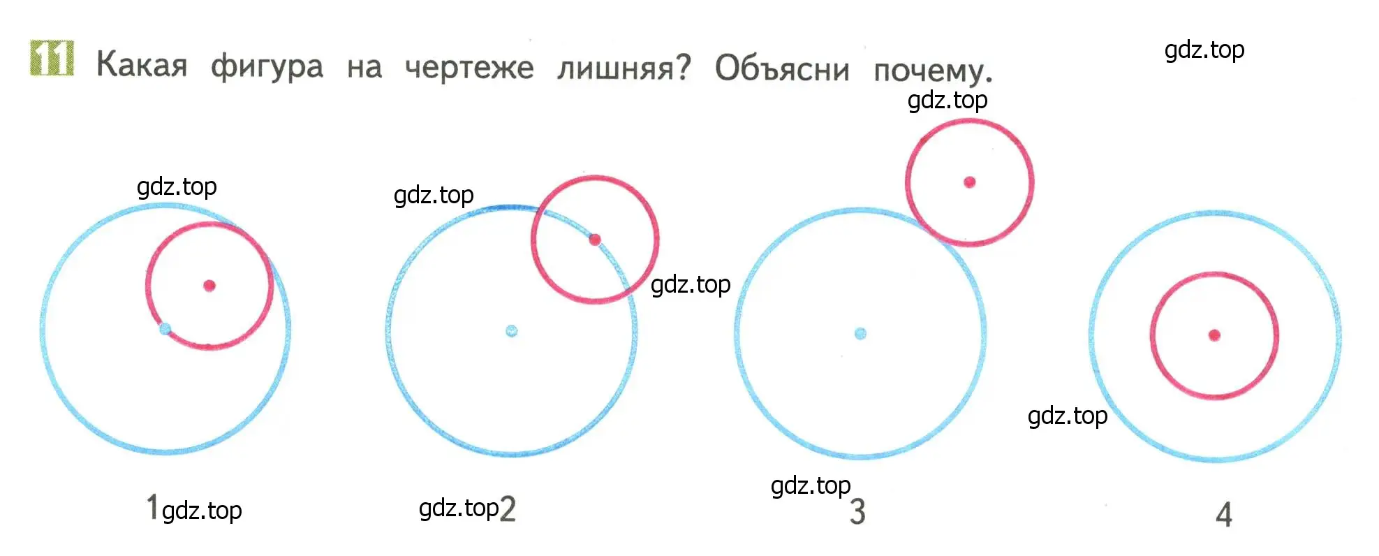 Условие номер 11 (страница 69) гдз по математике 4 класс Дорофеев, Миракова, учебник 2 часть