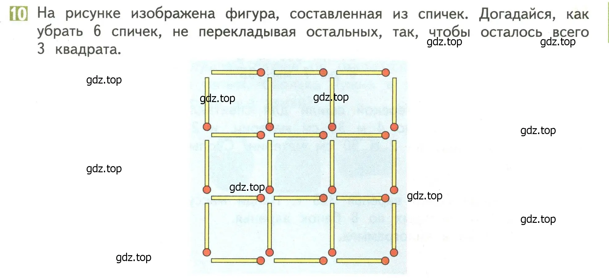 Условие номер 10 (страница 74) гдз по математике 4 класс Дорофеев, Миракова, учебник 2 часть