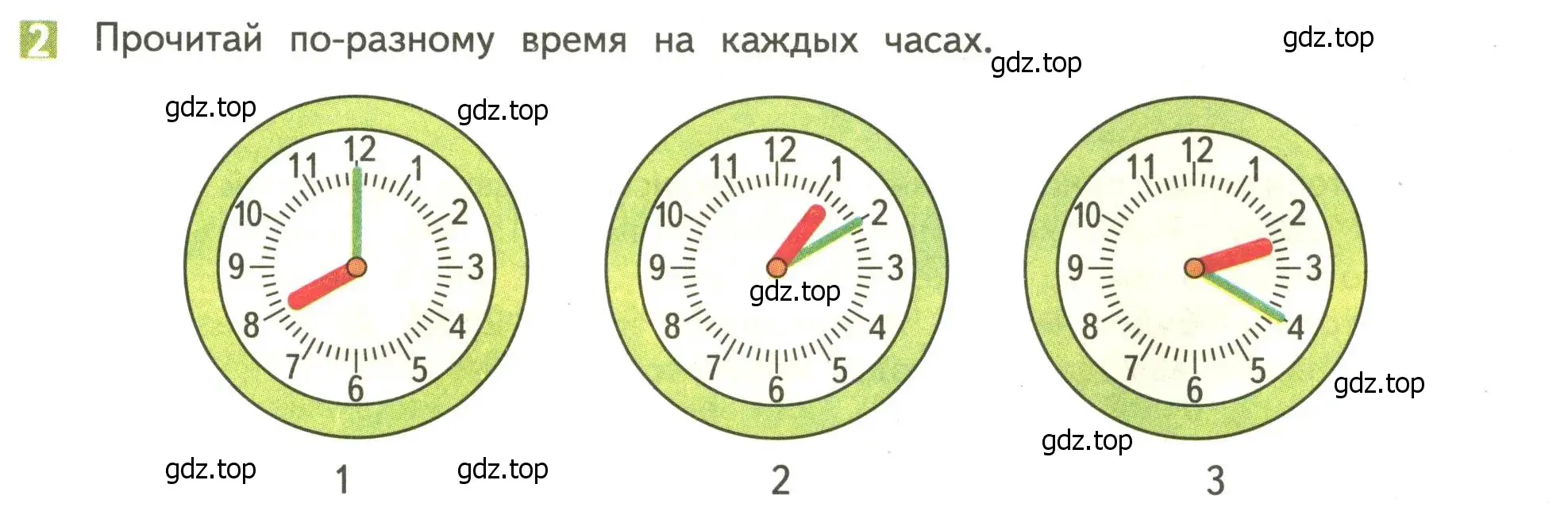 Условие номер 2 (страница 72) гдз по математике 4 класс Дорофеев, Миракова, учебник 2 часть