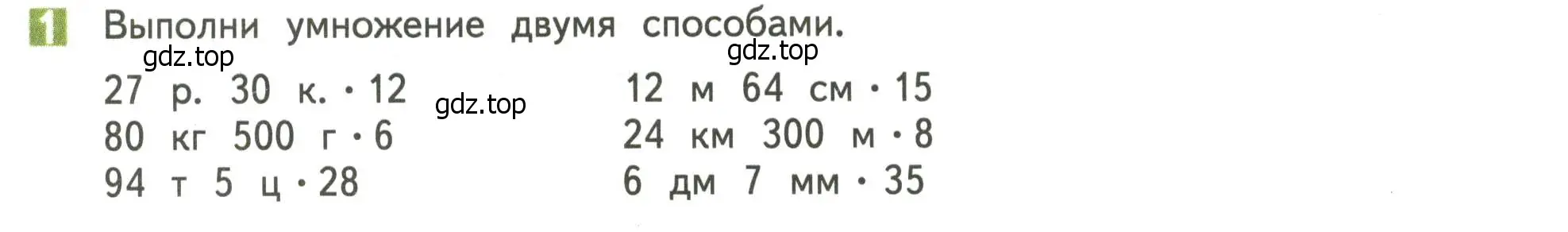 Условие номер 1 (страница 74) гдз по математике 4 класс Дорофеев, Миракова, учебник 2 часть