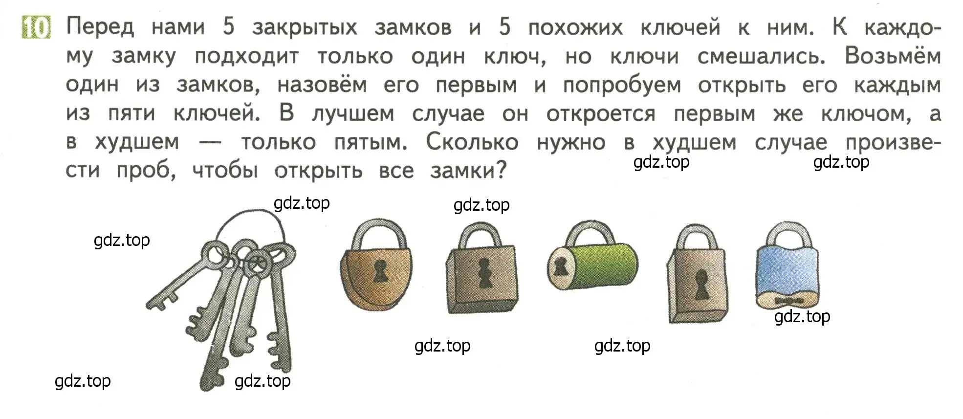 Условие номер 10 (страница 76) гдз по математике 4 класс Дорофеев, Миракова, учебник 2 часть