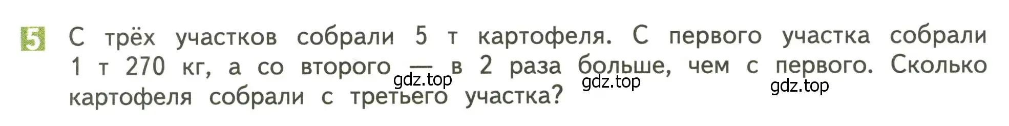 Условие номер 5 (страница 76) гдз по математике 4 класс Дорофеев, Миракова, учебник 2 часть