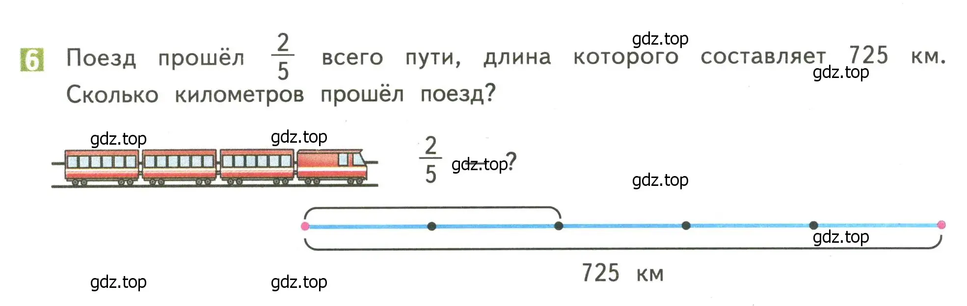 Условие номер 6 (страница 76) гдз по математике 4 класс Дорофеев, Миракова, учебник 2 часть