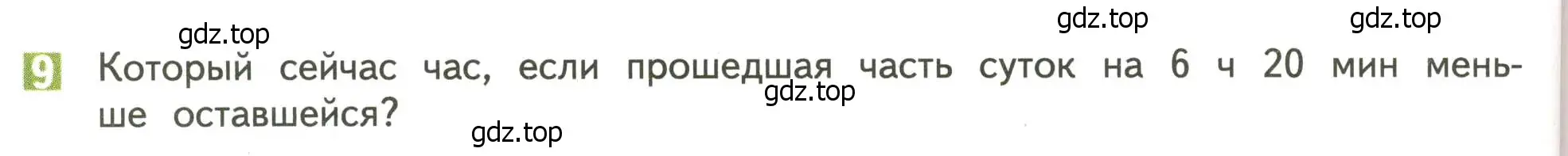 Условие номер 9 (страница 76) гдз по математике 4 класс Дорофеев, Миракова, учебник 2 часть