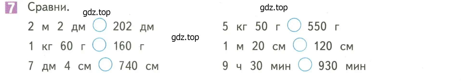 Условие номер 7 (страница 38) гдз по математике 4 класс Дорофеев, Миракова, учебник 1 часть