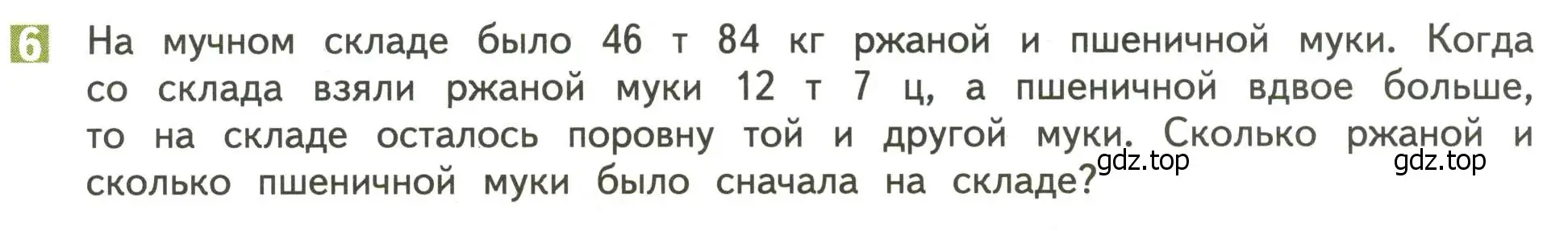 Условие номер 6 (страница 78) гдз по математике 4 класс Дорофеев, Миракова, учебник 2 часть