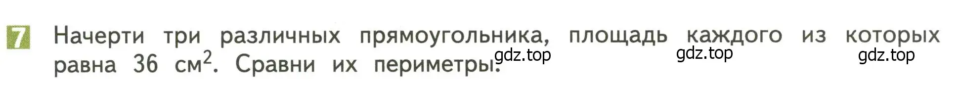 Условие номер 7 (страница 78) гдз по математике 4 класс Дорофеев, Миракова, учебник 2 часть