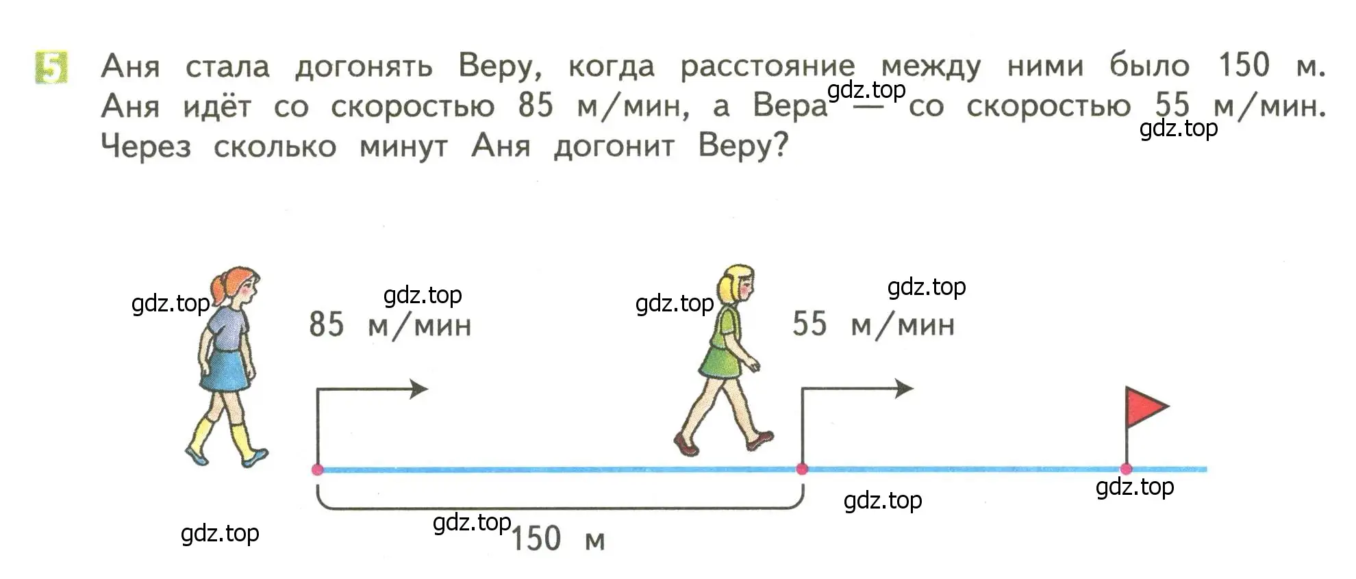 Условие номер 5 (страница 80) гдз по математике 4 класс Дорофеев, Миракова, учебник 2 часть