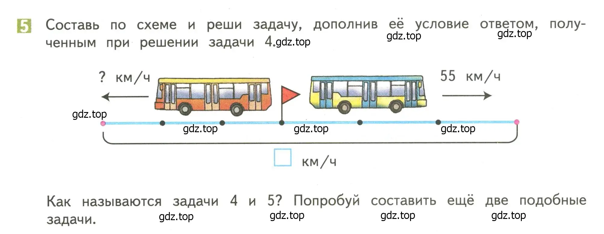 Условие номер 5 (страница 82) гдз по математике 4 класс Дорофеев, Миракова, учебник 2 часть