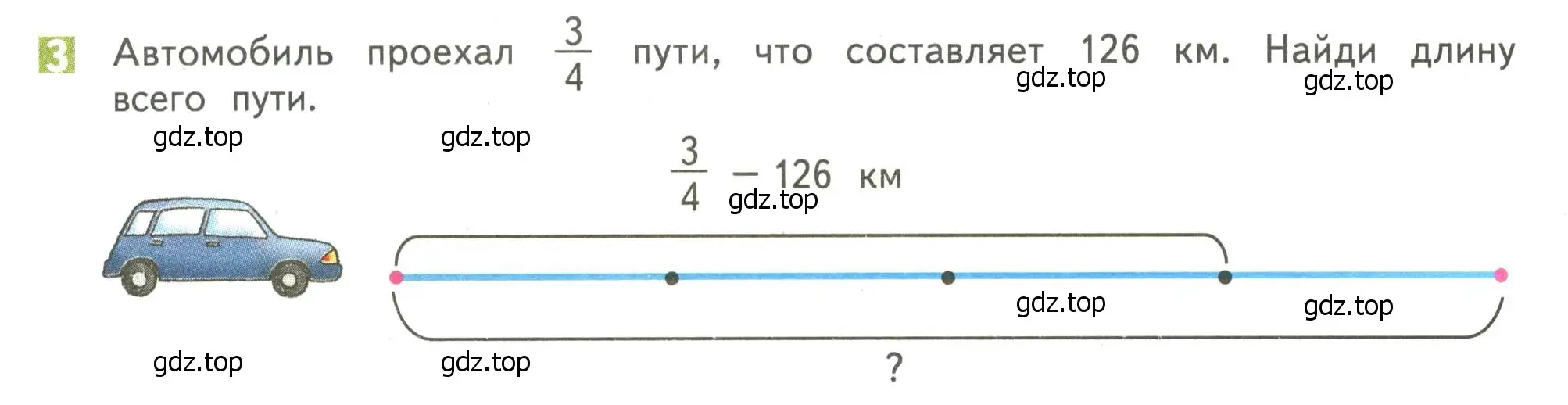 Условие номер 3 (страница 84) гдз по математике 4 класс Дорофеев, Миракова, учебник 2 часть